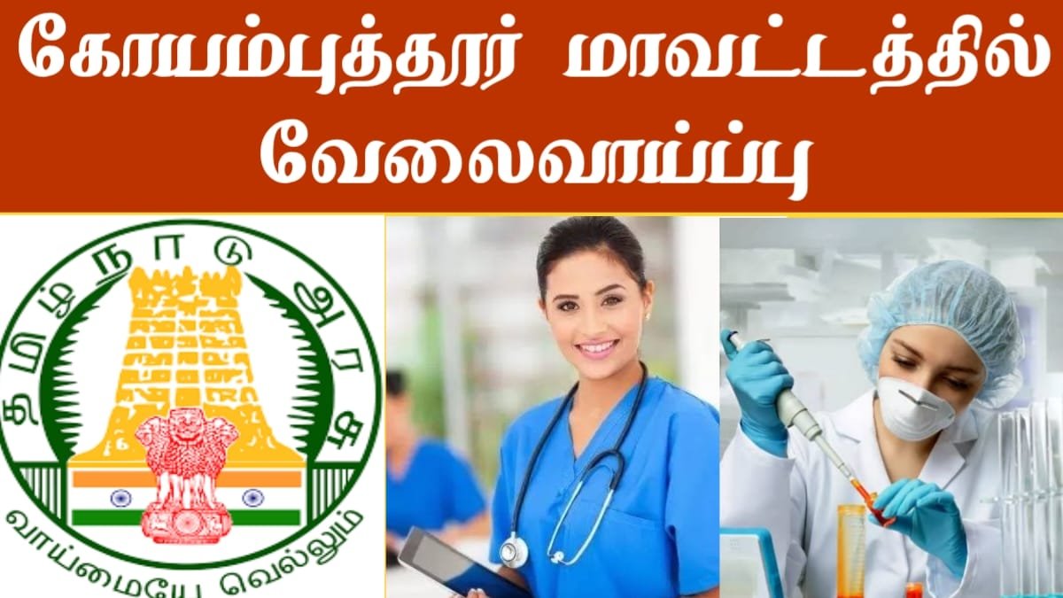 Goverment Job News Today