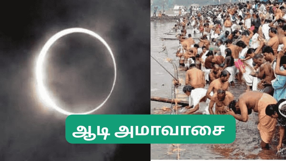aadi-amavasai-enna-seiya-vendum
