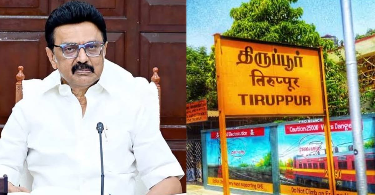 thiruppur-district-new-plan-cm-stalin-announced-in-tamil